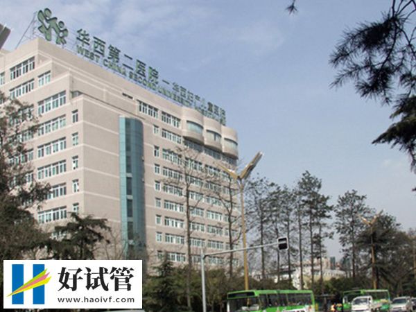 成都能做第三代试管婴儿的医院排名第一的是华西二院吗?(图1) 成都能做第三代试管婴儿的医院排名第一的是华西二院吗?(图1)