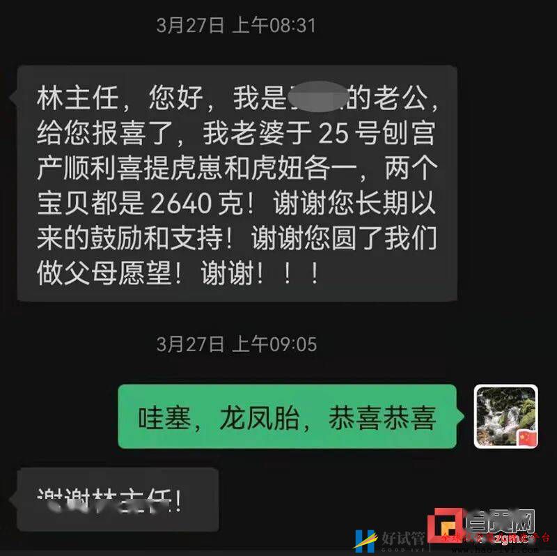 自贡首例试管婴儿减胎术产妇诞下龙凤胎(图1) 自贡首例试管婴儿减胎术产妇诞下龙凤胎(图1)