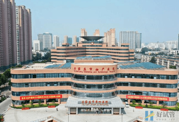 石家庄市第四医院(石家庄妇产医院)(图1) 石家庄妇产医院