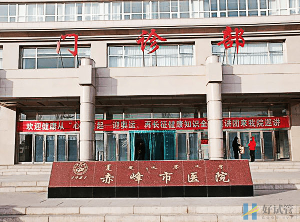 赤峰市生殖健康专科医院(赤峰妇产医院)(图2) 赤峰妇产医院始建于1963年