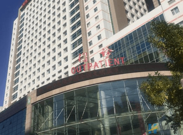 中国医科大学附属盛京医院(沈阳盛京医院)(图2) 盛京医院生殖中心