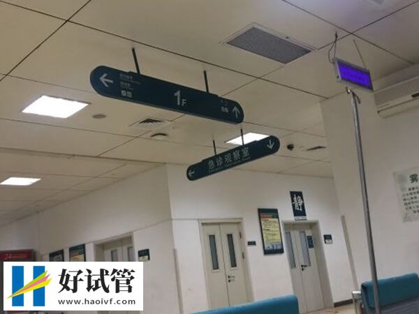 试管婴儿降调失败身体会出现哪些症状?附预防和处理方法(图1) 试管婴儿降调成功率高不高